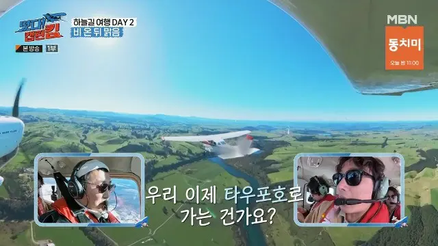 空から見える壮大な景色も見どころの一つ。(画像:画面キャプチャ)