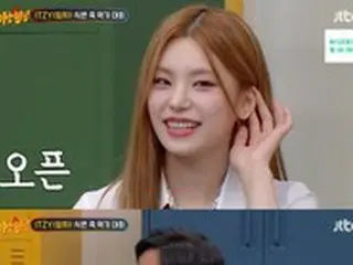 「ITZY」イェジ、芸人イ・スグンとは“ご近所さん”「中学生かと思ったら…」