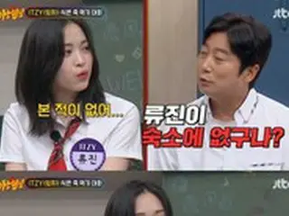 「ITZY」リュジン、イ・スグンからイ・ジノに“改宗”「ファンになった」