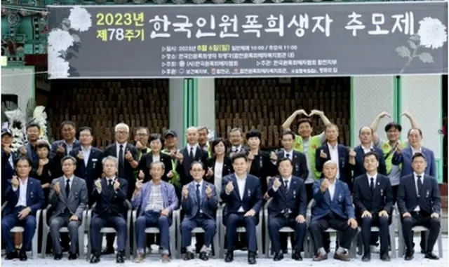 韓国人原爆犠牲者追悼祭の参列者たち（陜川郡提供）＝（聯合ニュース）≪転載・転用禁止≫