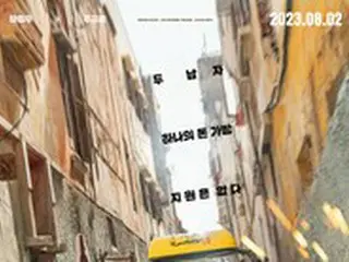 ハ・ジョンウXチュ・ジフン、映画「非公式作戦」103か国に販売の快挙…グローバル興行始動
