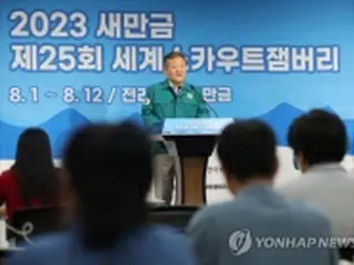 韓国行政安全相　世界スカウト大会参加者の安全確保強調＝台風上陸で