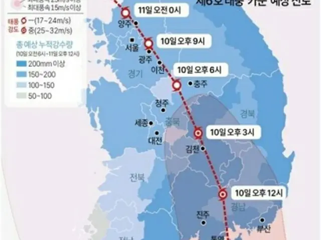 台風６号の予想進路図＝（聯合ニュース）