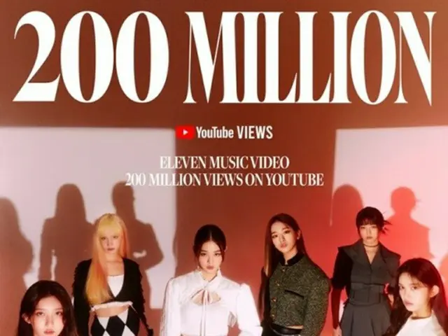 「IVE」、デビュー曲「ELEVEN」のMVが 2億ビュー突破...通算3曲目（画像提供:wowkorea）
