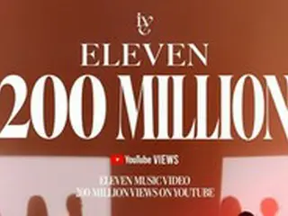 「IVE」、デビュー曲「ELEVEN」のMVが 2億ビュー突破...通算3曲目