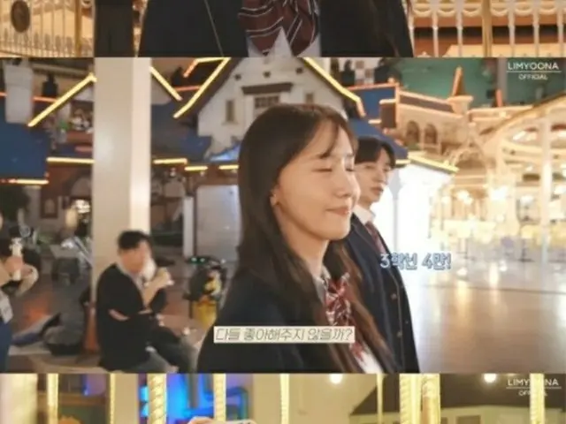 「キング・ザ・ランド」ユナ（少女時代）、制服姿にジュノ(2PM）からの年齢攻撃？…最後の撮影記を公開（画像提供:wowkorea）