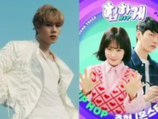 【公式】「MONSTA X」ジュホン、「ヒップタッチの女王」OST トップバッターで出撃…「HIP HOP」発売
