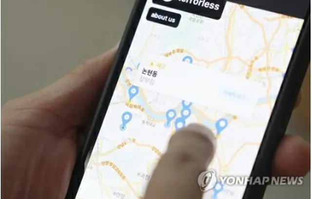 スマートフォンで「殺人予告」に関する通知を見る市民（資料写真）＝（聯合ニュース）