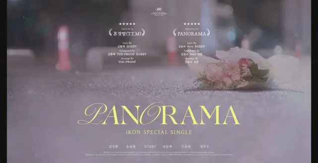 「iKON」、スペシャルシングル「PANORAMA」を発売…ティザーポスター公開（画像提供:wowkorea）