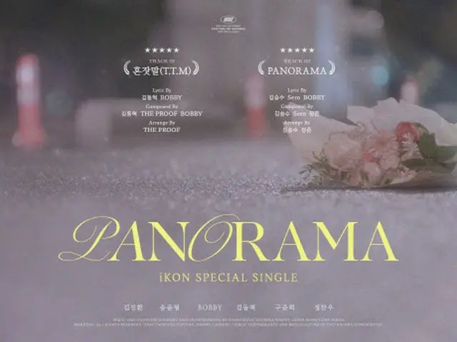 「iKON」、スペシャルシングル「PANORAMA」を発売…ティザーポスター公開（画像提供:wowkorea）