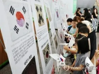韓国のＺ世代２５%　植民地解放記念日「よく知らない」