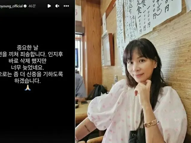 光復節に日本旅行の写真で波紋…女優コ・ソヨン「重要な日に不快な思いをさせてしまい申し訳ない」（画像提供:wowkorea）