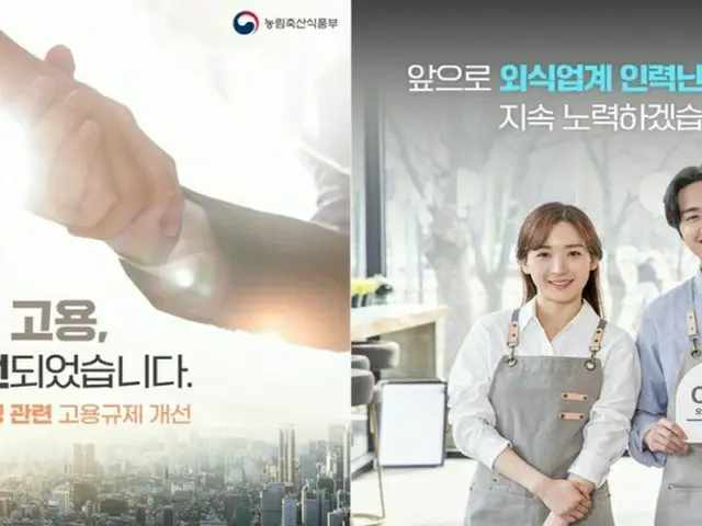 韓国外食業界、外国人雇用規制改善…人手不足解消に期待（画像提供:wowkorea）