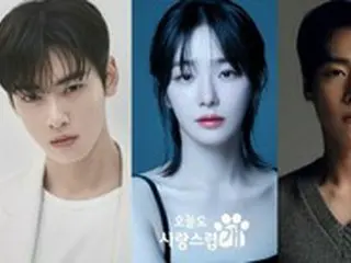 チャウヌ（ASTRO）＆パク・ギュヨン主演「ワンダフルデイズ」、10月水曜ドラマに編成確定