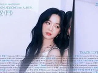 キム・セジョン（元gugudan）、1stフルアルバムのトラックリスト＆オンラインカバーイメージ公開