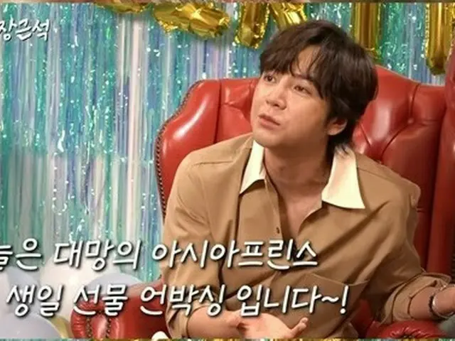 俳優チャン・グンソク、超豪華誕生日プレゼントを開封1（画像提供:wowkorea）