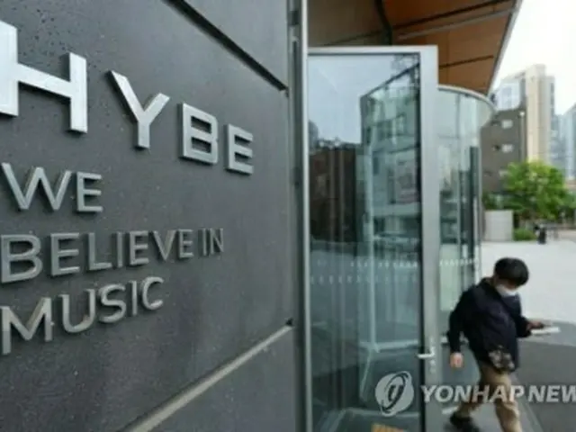 HYBEの社屋(資料写真)=(聯合ニュース)