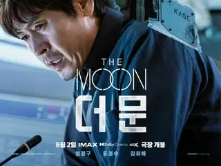 韓国映画「ザ・ムーン」、本日(25日)からVODサービス開始