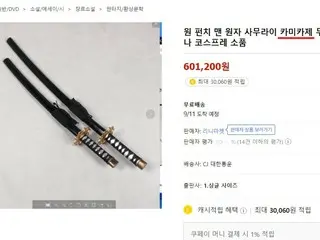 韓国の大学教授「韓国のネットショップでカミカゼ商品販売」