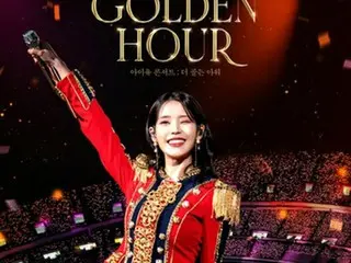 ［韓流］ＩＵのコンサートが映画に　来月特別館で上映＝日本公開も