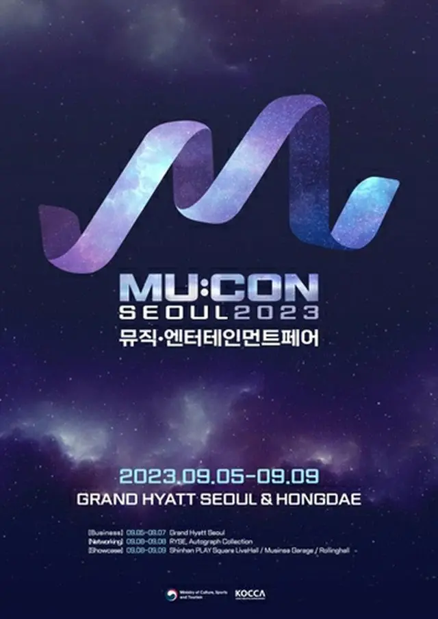 「ＭＵ：ＣＯＮ」のポスター（韓国コンテンツ振興院）＝（聯合ニュース）≪転載・転用禁止≫