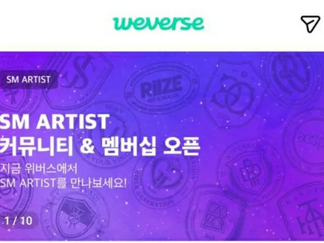 コミュニティーアプリ「Ｗｅｖｅｒｓｅ」にＳＭエンタテインメント所属アーティストらのコミュニティーが開設された（Ｗｅｖｅｒｓｅより）＝（聯合ニュース）≪転載・転用禁止≫