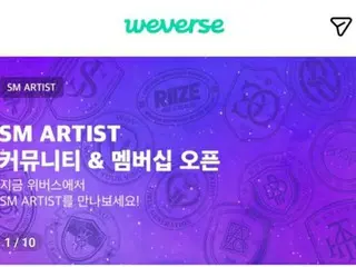 ［韓流］ＳＭエンタのアーティスト　こぞってＷｅｖｅｒｓｅにコミュニティー開設