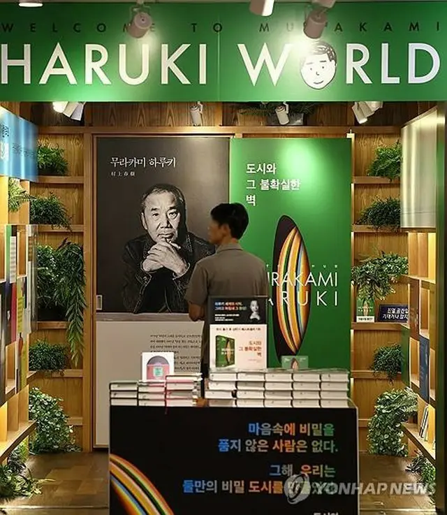 大手書店の村上春樹特設コーナー（資料写真）＝（聯合ニュース）