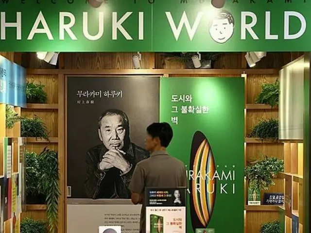 大手書店の村上春樹特設コーナー（資料写真）＝（聯合ニュース）
