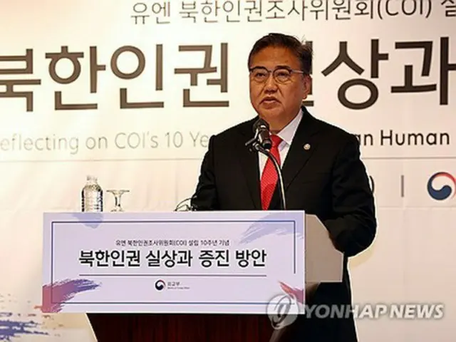 フォーラムで演説する外交部の朴長官＝１５日、ソウル（聯合ニュース）