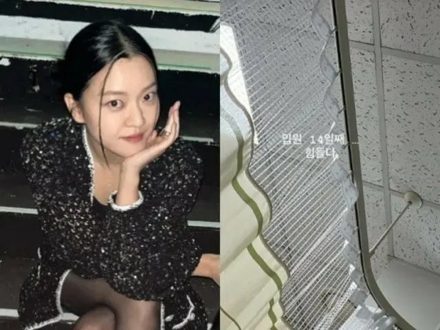 “全治12週間の負傷”女優コ・アソン、入院14日目の近況「大変だ」