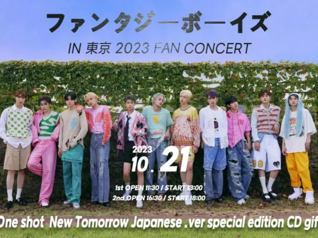 「FANTASY BOYS」