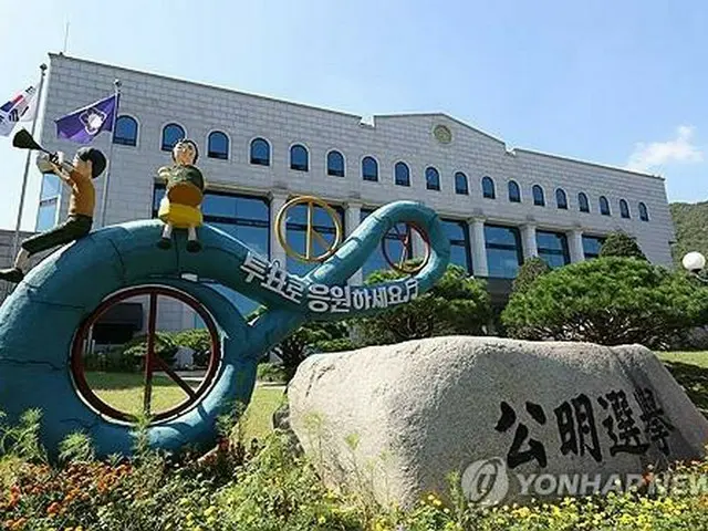 京畿道果川市にある中央選挙管理委員会＝２２日、果川（聯合ニュース）