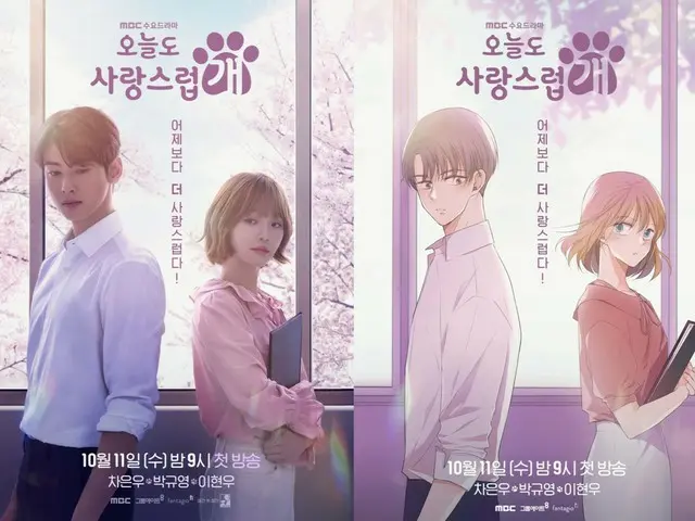 「ASTRO」チャウヌ＆パク・ギュヨン、漫画そのもののビジュアルとときめき「ワンダフルデイズ」