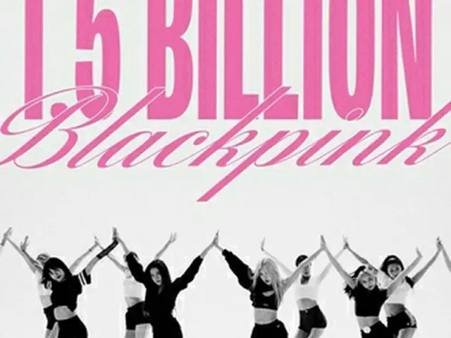 ＢＬＡＣＫＰＩＮＫの動画「Ｈｏｗ　Ｙｏｕ　Ｌｉｋｅ　Ｔｈａｔ　ＤＡＮＣＥ　ＰＥＲＦＯＲＭＡＮＣＥ　ＶＩＤＥＯ」がユーチューブで再生１５億回を超えた（ＹＧエンターテインメント提供）＝（聯合ニュース）≪転載・転用禁止≫