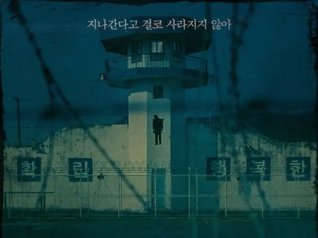 映画「秘密」
