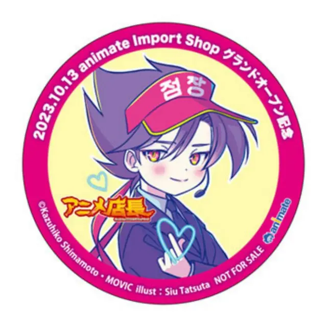 △『アニメ店長』特製缶バッジ(C)Kazuhiko Shimamoto・MOVIC イラスト:竜田しう