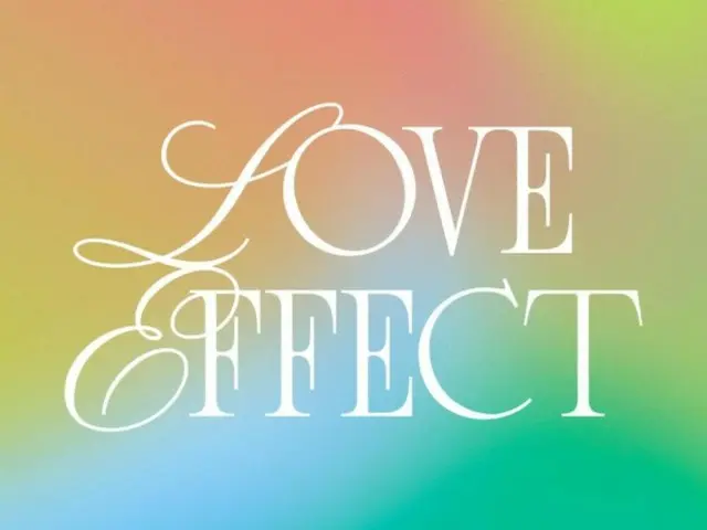 ≪今日のK-POP≫　「ONF」の「Love Effect」　明るく元気に愛を告白！