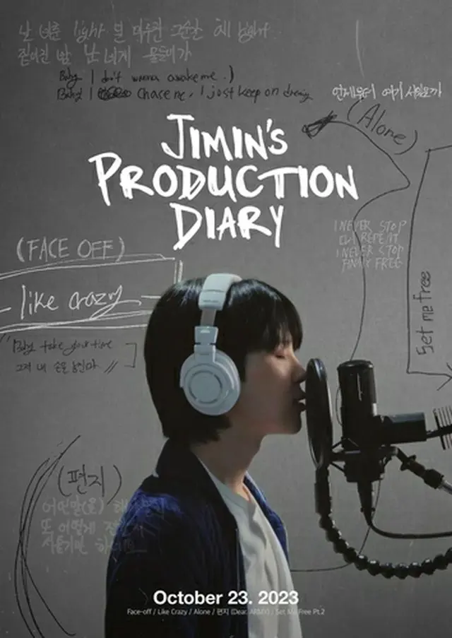 ＪＩＭＩＮのドキュメンタリーが公開される（所属事務所提供）＝（聯合ニュース）≪転載・転用禁止≫