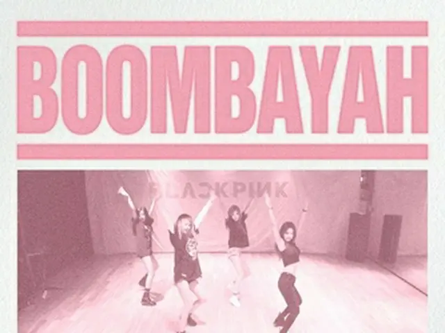 ＢＬＡＣＫＰＩＮＫのヒット曲「ＢＯＯＭＢＡＹＡＨ」のダンス動画「'ＢＯＯＭＢＡＹＡＨ'　ＤＡＮＣＥ　ＰＲＡＣＴＩＣＥ　ＶＩＤＥＯ」がユーチューブで再生３億回を超えた（ＹＧエンターテインメント提供）＝（聯合ニュース）≪転載・転用禁止≫