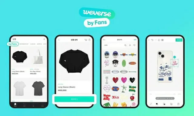 新サービス「Ｗｅｖｅｒｓｅ　ｂｙ　Ｆａｎｓ」が始まる（Ｗｅｖｅｒｓｅ提供）＝（聯合ニュース）≪転載・転用禁止≫