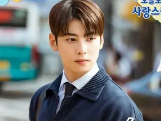 チャウヌ（ASTRO）、主演ドラマ「ワンダフルデイズ」OST「嫉妬」が本日リリース…やわらかい感性ボイスで歌でも魅了