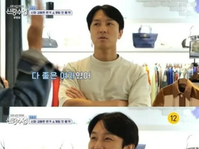 「花婿修業」キム・ドンワン（SHINHWA）、元彼たちをセルフ暴露…「みんな良い女性たち、今は結婚した」