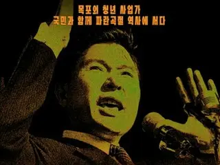 金大中元大統領のドキュメンタリー映画　来年１月公開