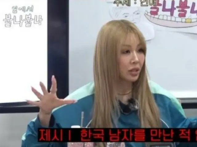 歌手Jessi、「今まで韓国の男と出会ったことがない、みんな海外同胞」…“子どもを産みたい”“理想像”“わき毛”について語る