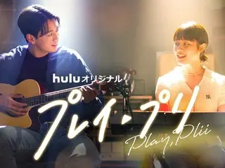 アイドルと女子大生の夢のような恋のはじまりHuluオリジナル「プレイ・プリ」、日本版ビジュアルがついに解禁！11/18（土）正午に日韓同時配信決定