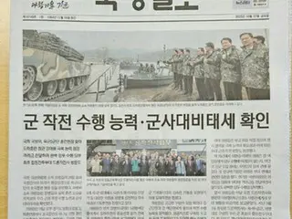 ［韓流］ＢＴＳジンの日本ファン　韓国将兵向け新聞１面に応援広告