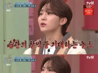 「SEVENTEEN」スングァン、「驚きの土曜日」でミンギュ＆ディノにぶつぶつと不満⁉