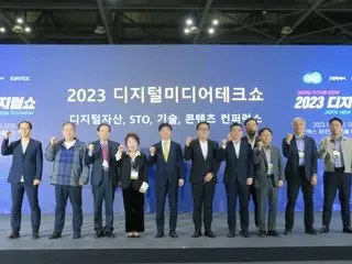 KINTEXで開催の「2023デジタルメディアテックショー」、付帯行事としてブロックチェーンフォーラムがカンファレンス開催
