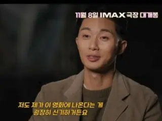 俳優パク・ソジュン、映画「ザ・マーベルズ」への合流は「僕も不思議だった」…共演のブリー・ラーソンは「これまでで一番の有名人」